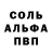 Alpha-PVP кристаллы Nisha Mahanbetova