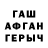 ГЕРОИН Афган Gulnar Jumayewa