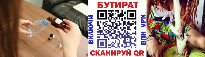Бутират оксибутират  Нижняя Салда 